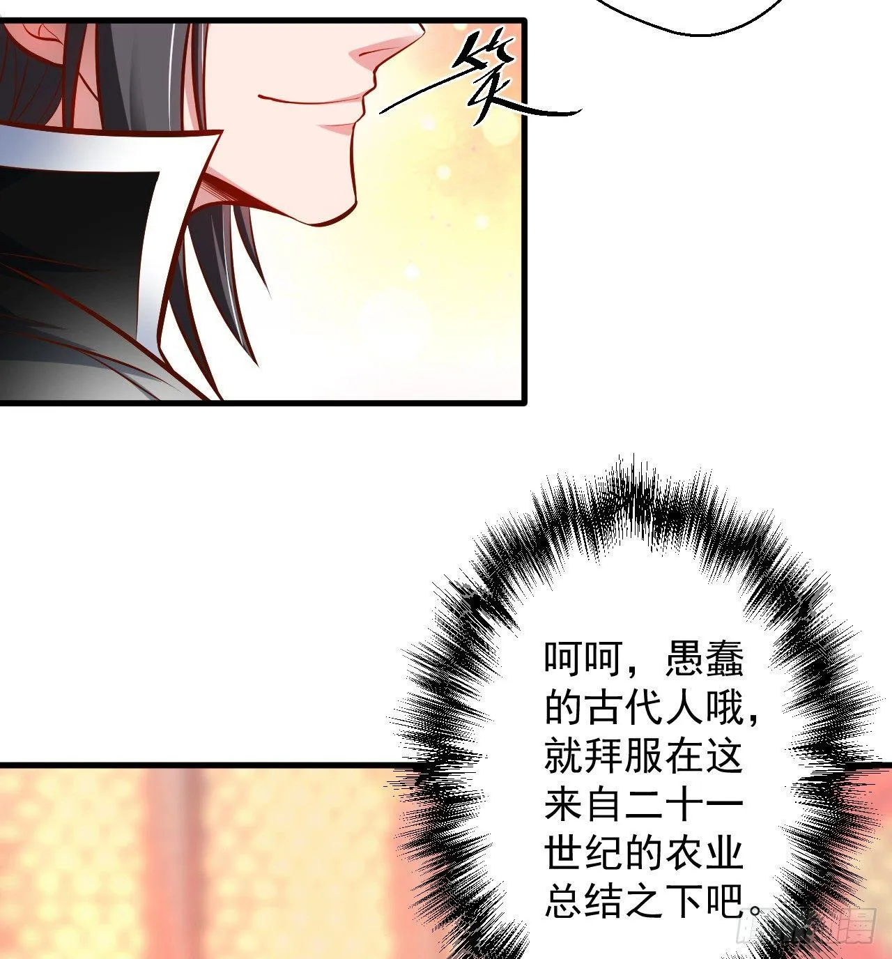 龙争虎斗礼子狂 第49页