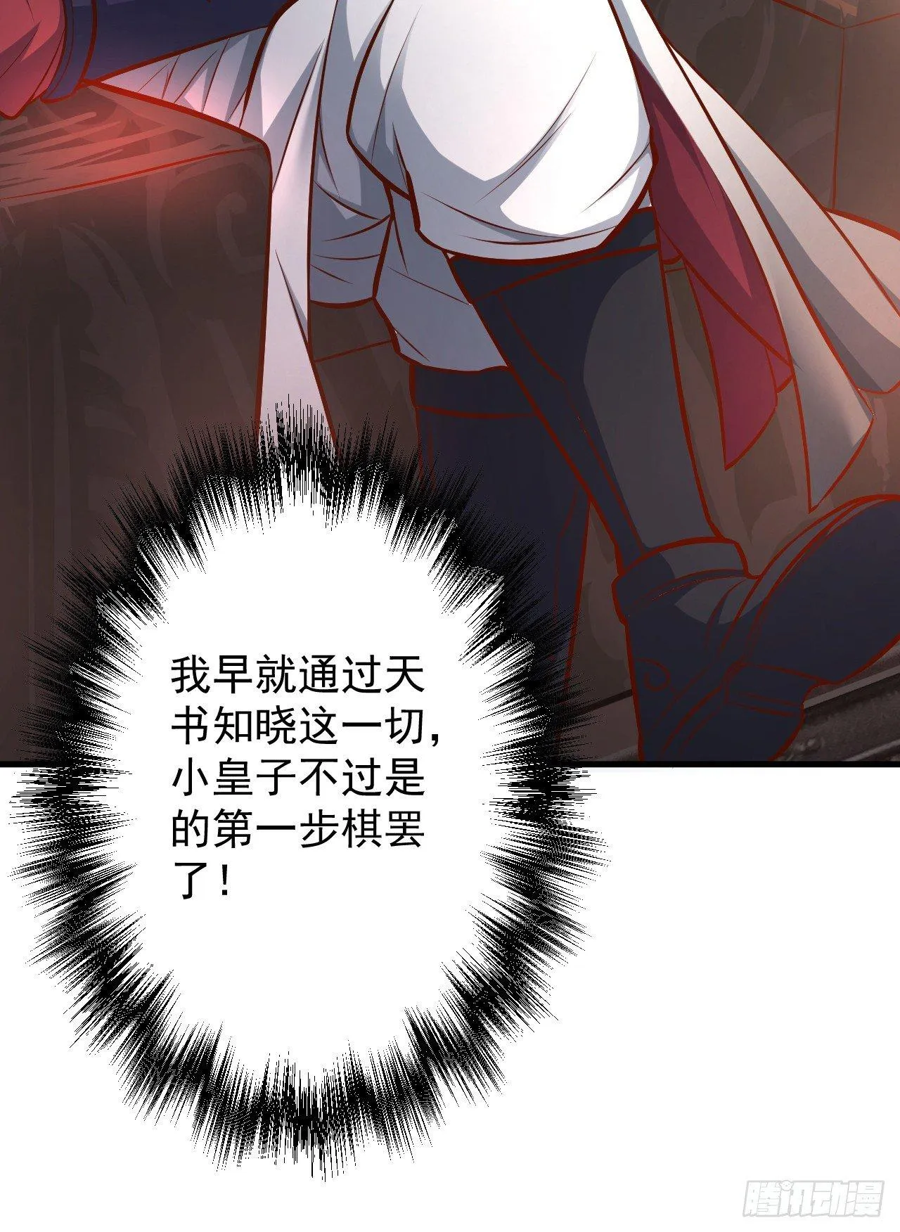 龙争虎斗礼子狂 第51页