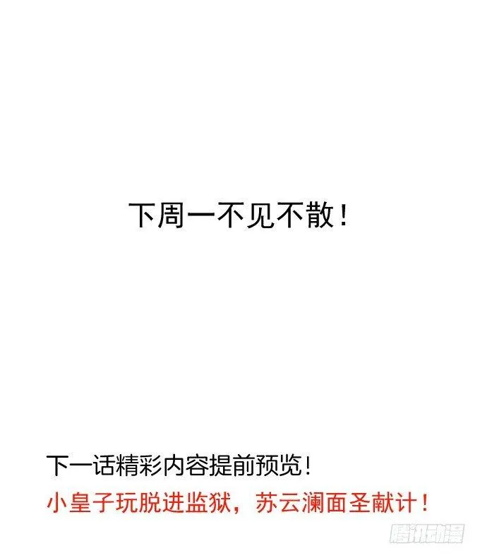 龙争虎斗礼子狂 第52页