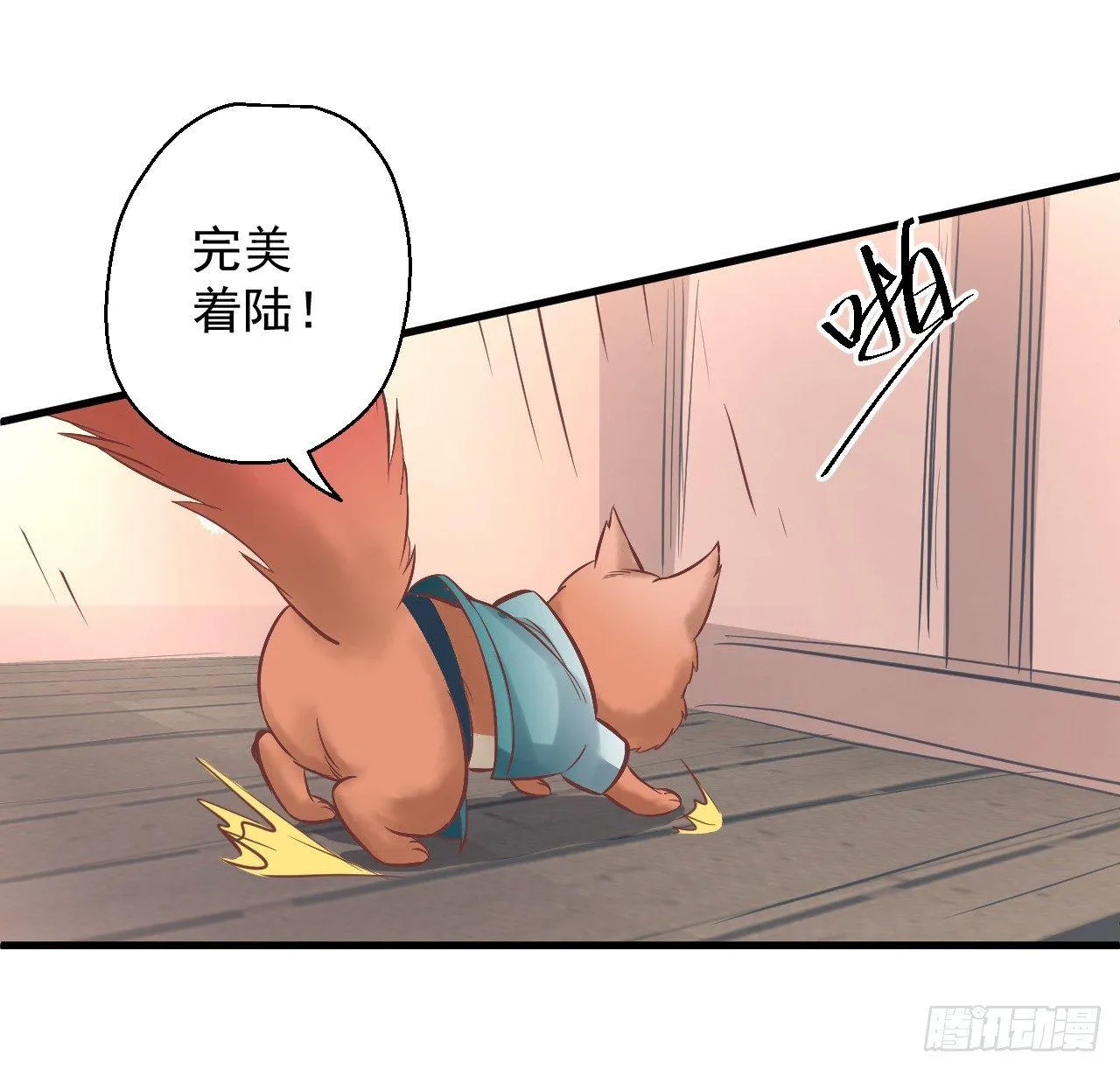 酥云露颖暗闺香 第2页