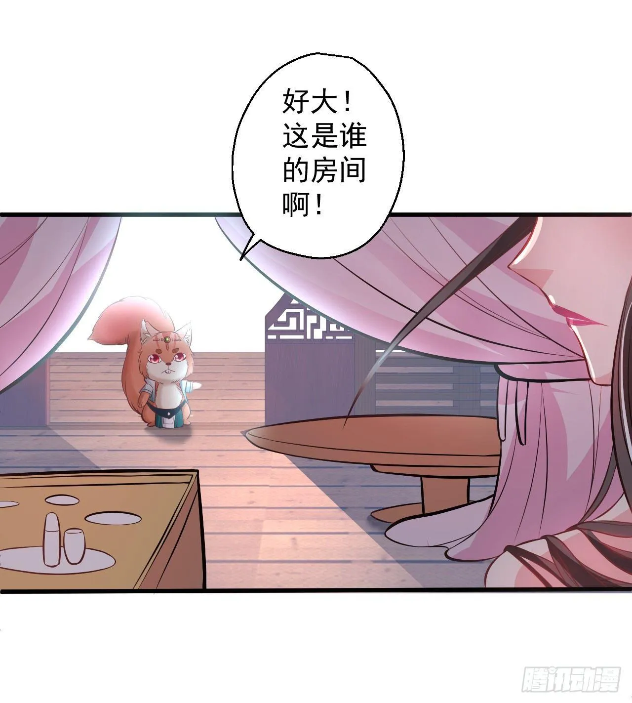 酥云露颖暗闺香 第3页