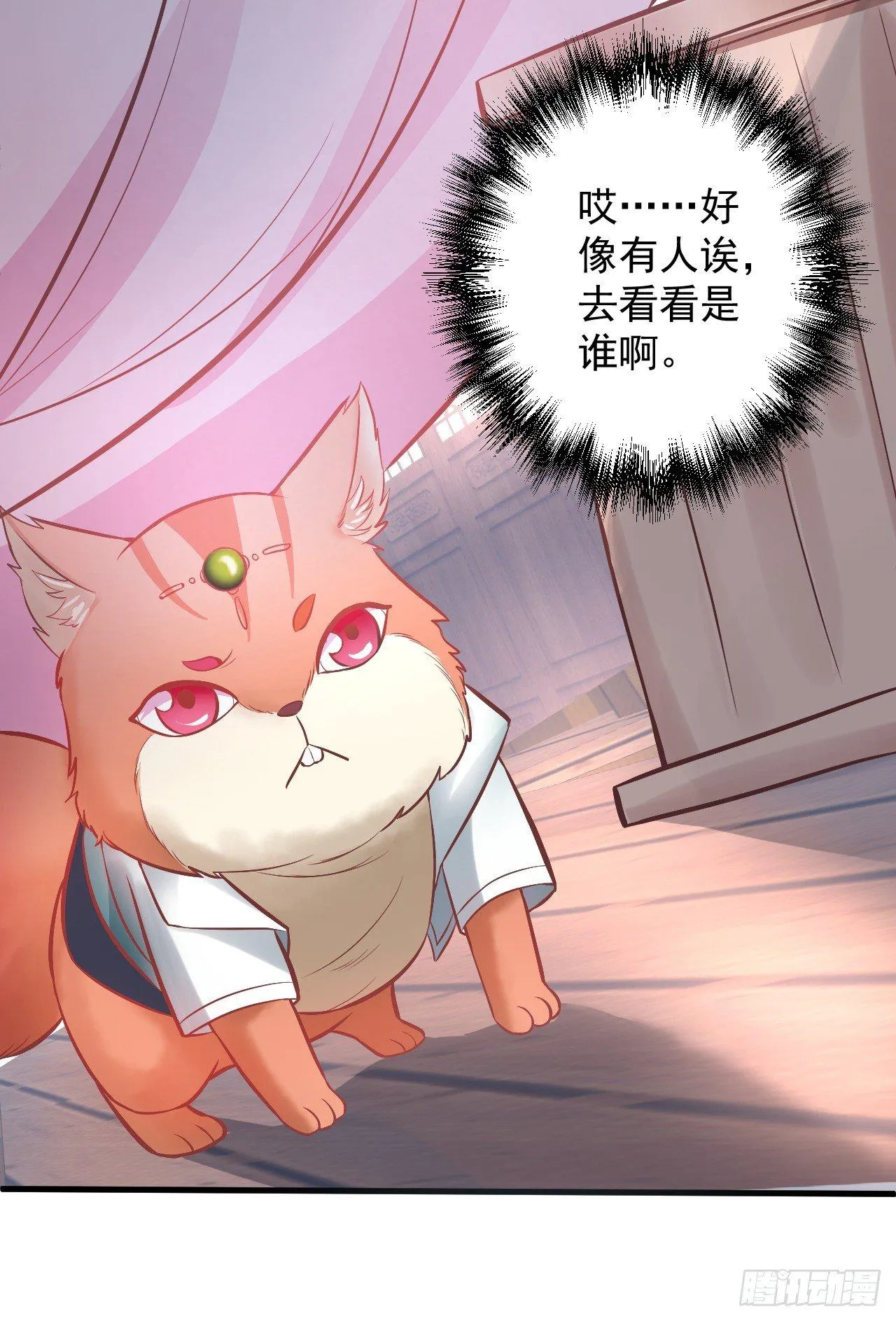 酥云露颖暗闺香 第5页