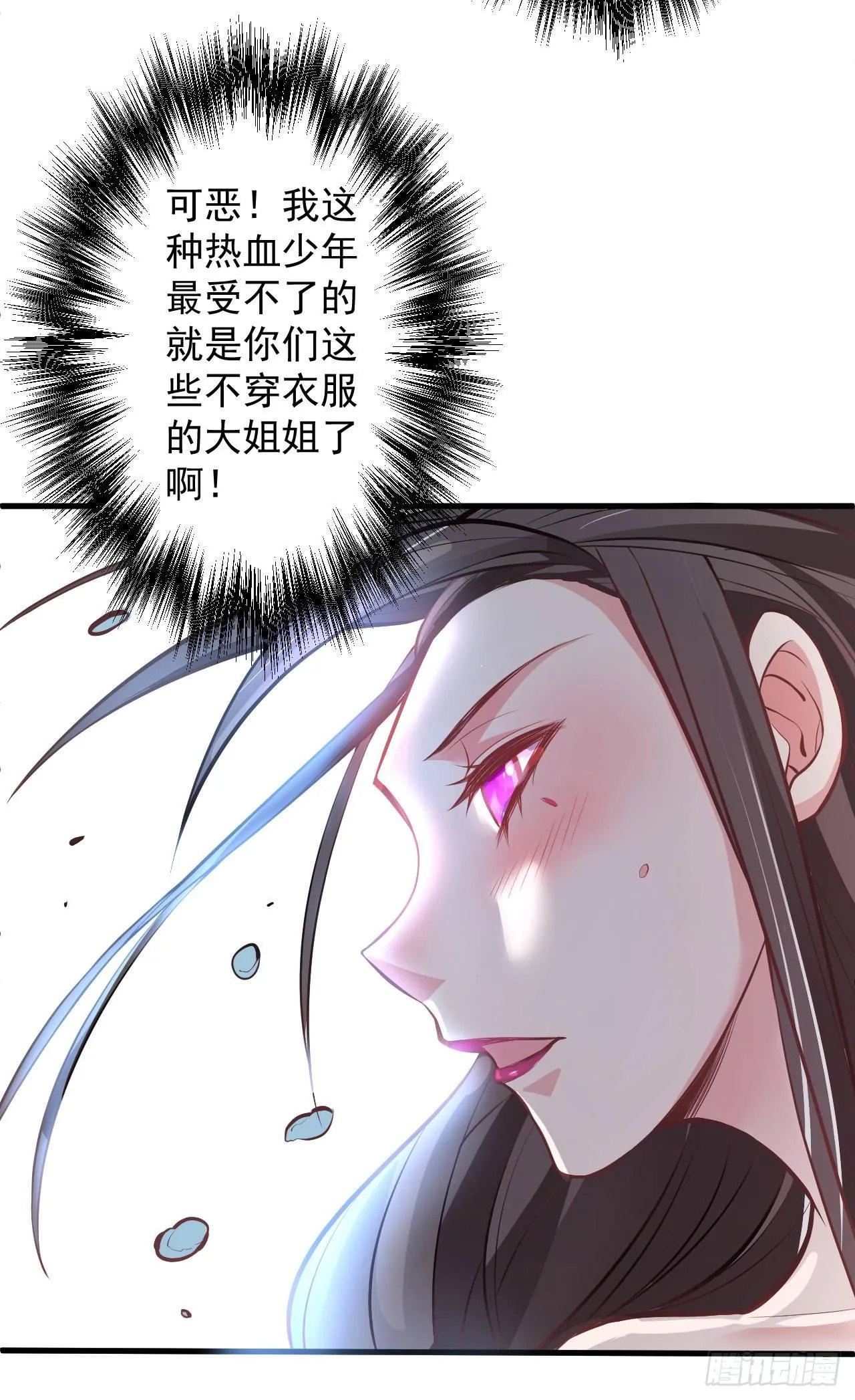 酥云露颖暗闺香 第9页