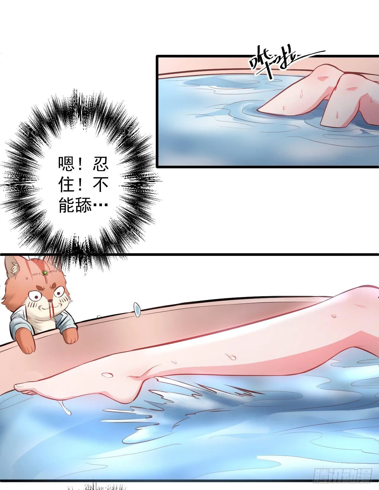 酥云露颖暗闺香 第10页
