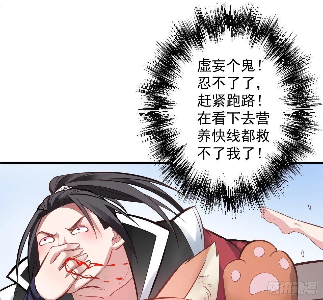 酥云露颖暗闺香 第15页