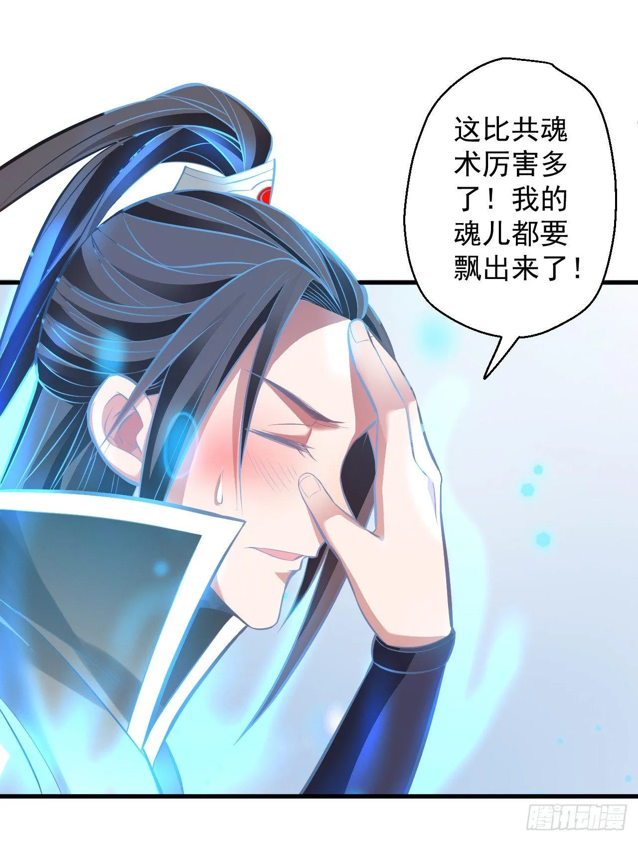 酥云露颖暗闺香 第22页
