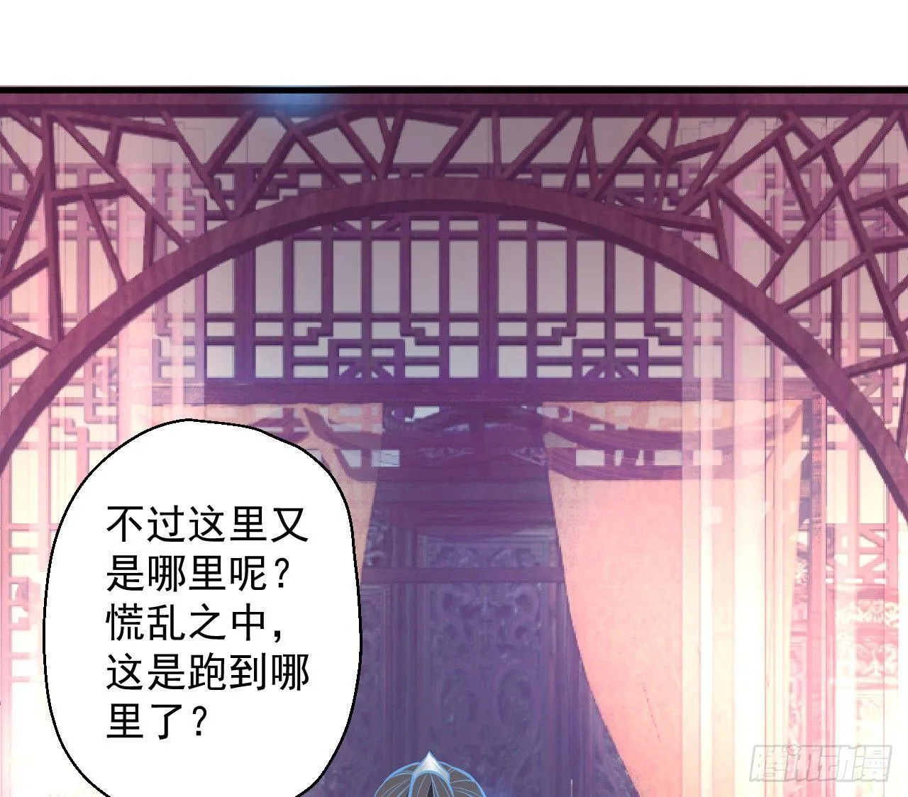 酥云露颖暗闺香 第23页