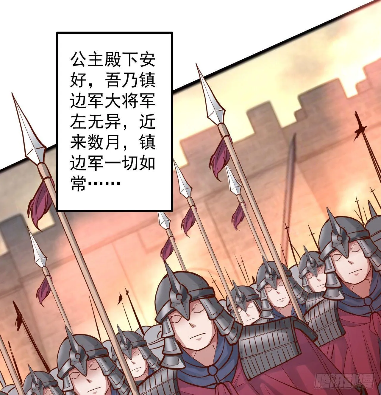 酥云露颖暗闺香 第29页