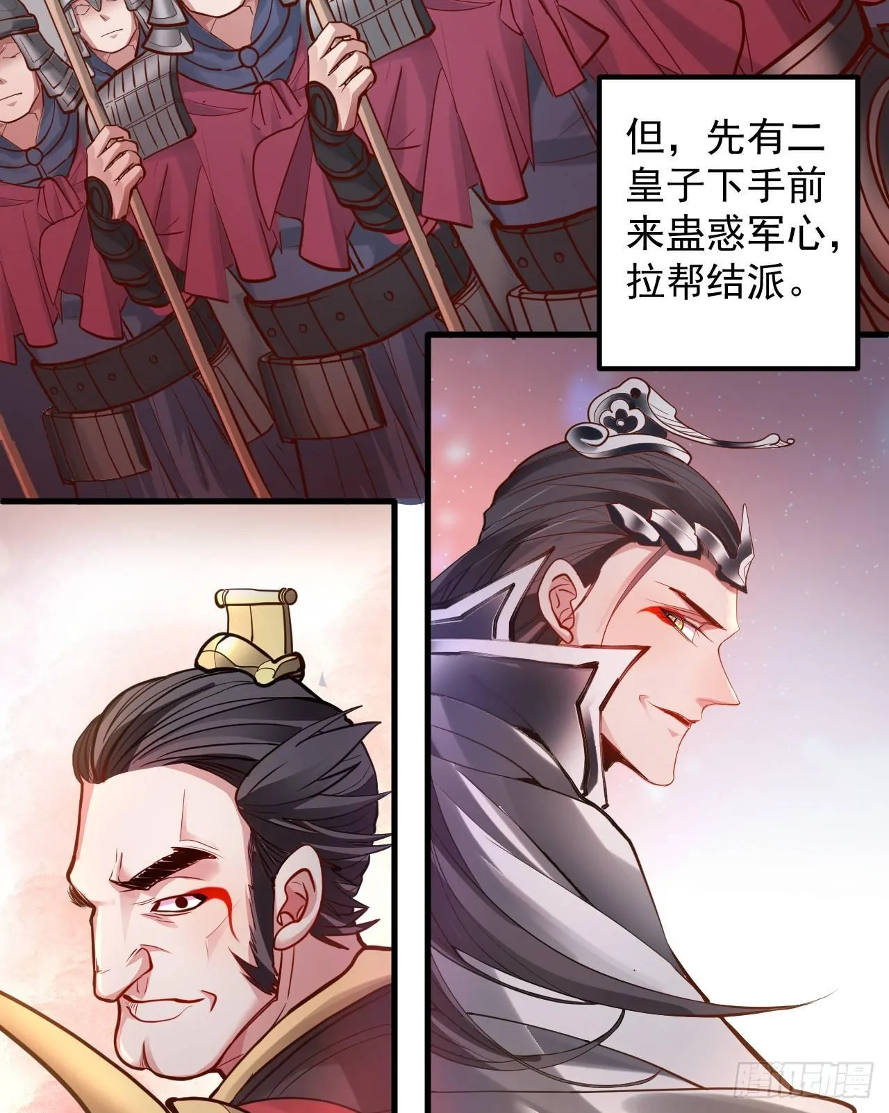 酥云露颖暗闺香 第30页