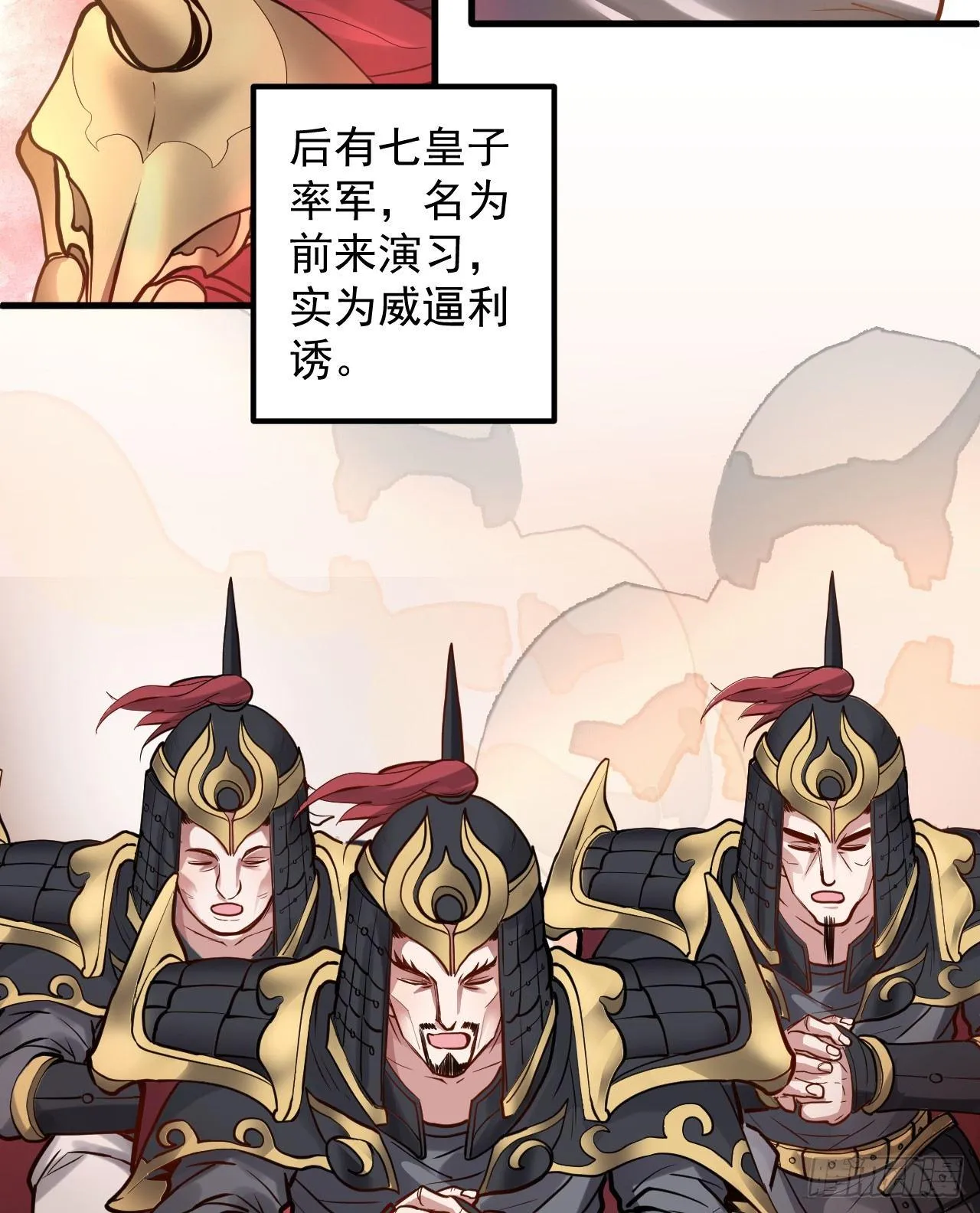 酥云露颖暗闺香 第31页