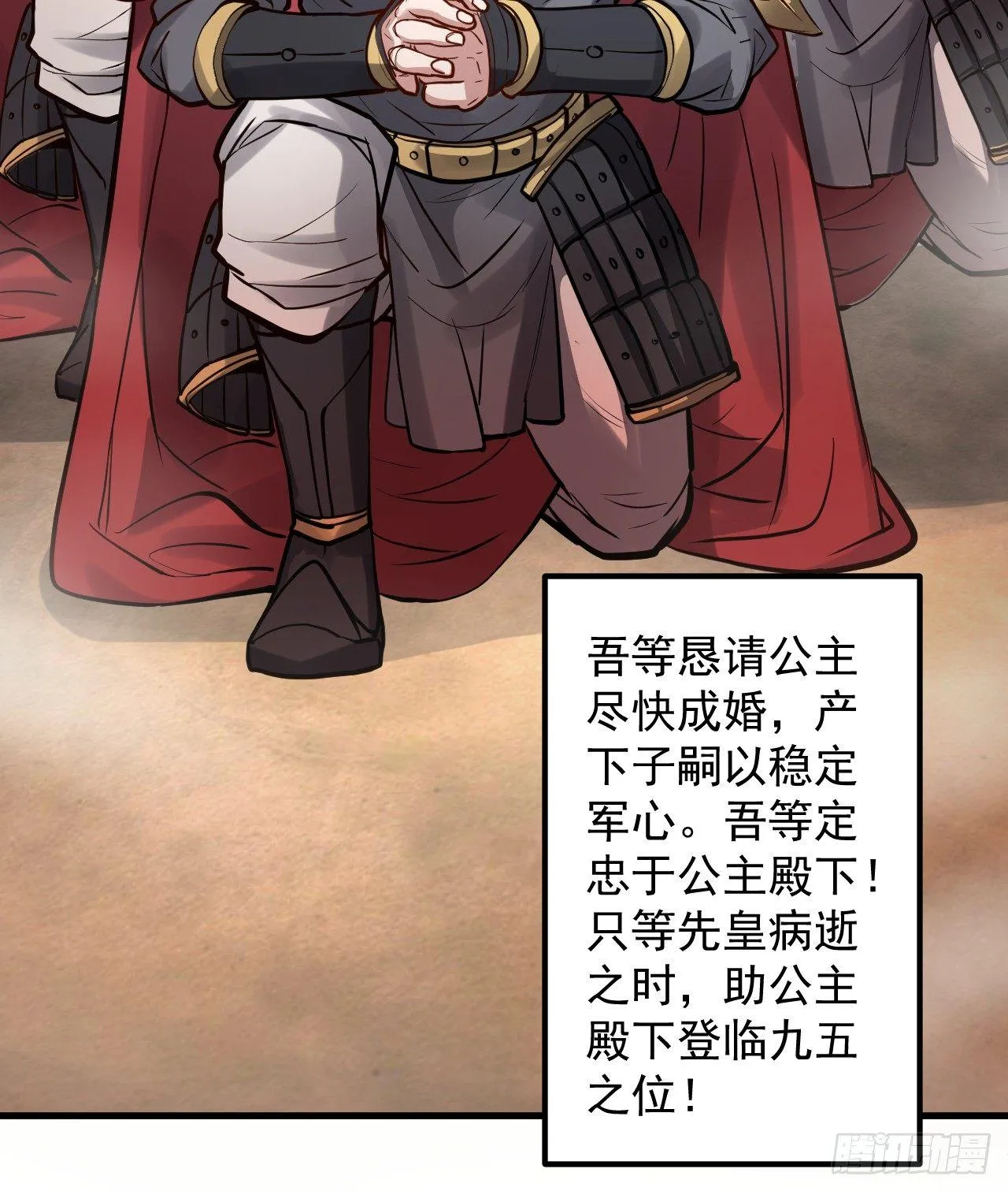 酥云露颖暗闺香 第32页