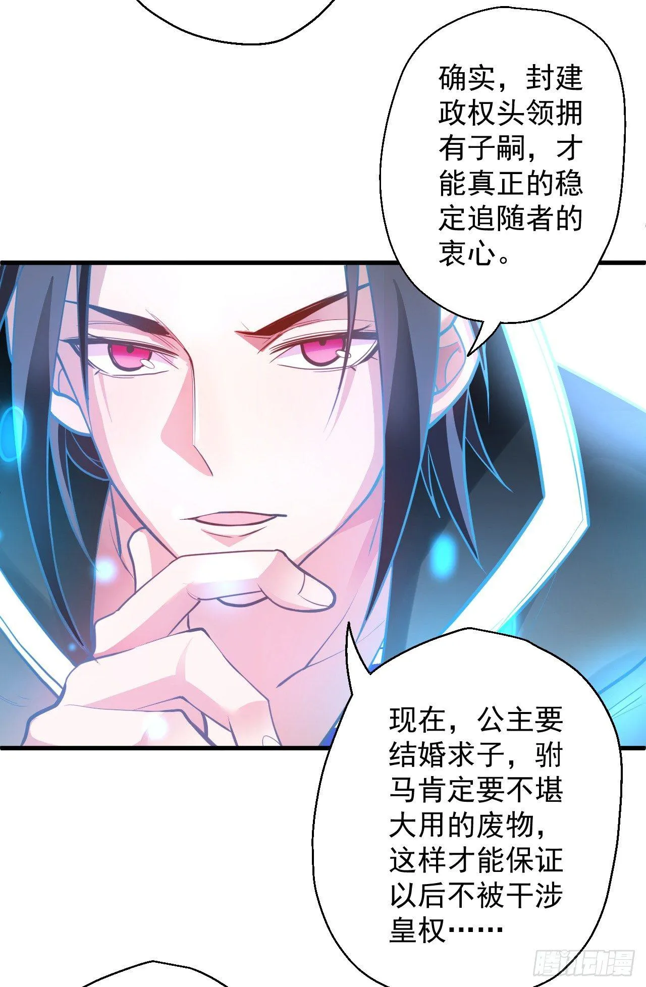 酥云露颖暗闺香 第34页