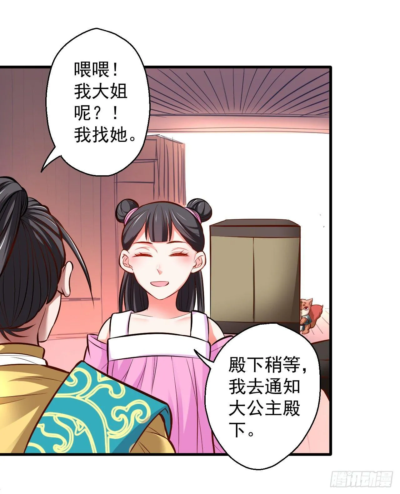 酥云露颖暗闺香 第37页