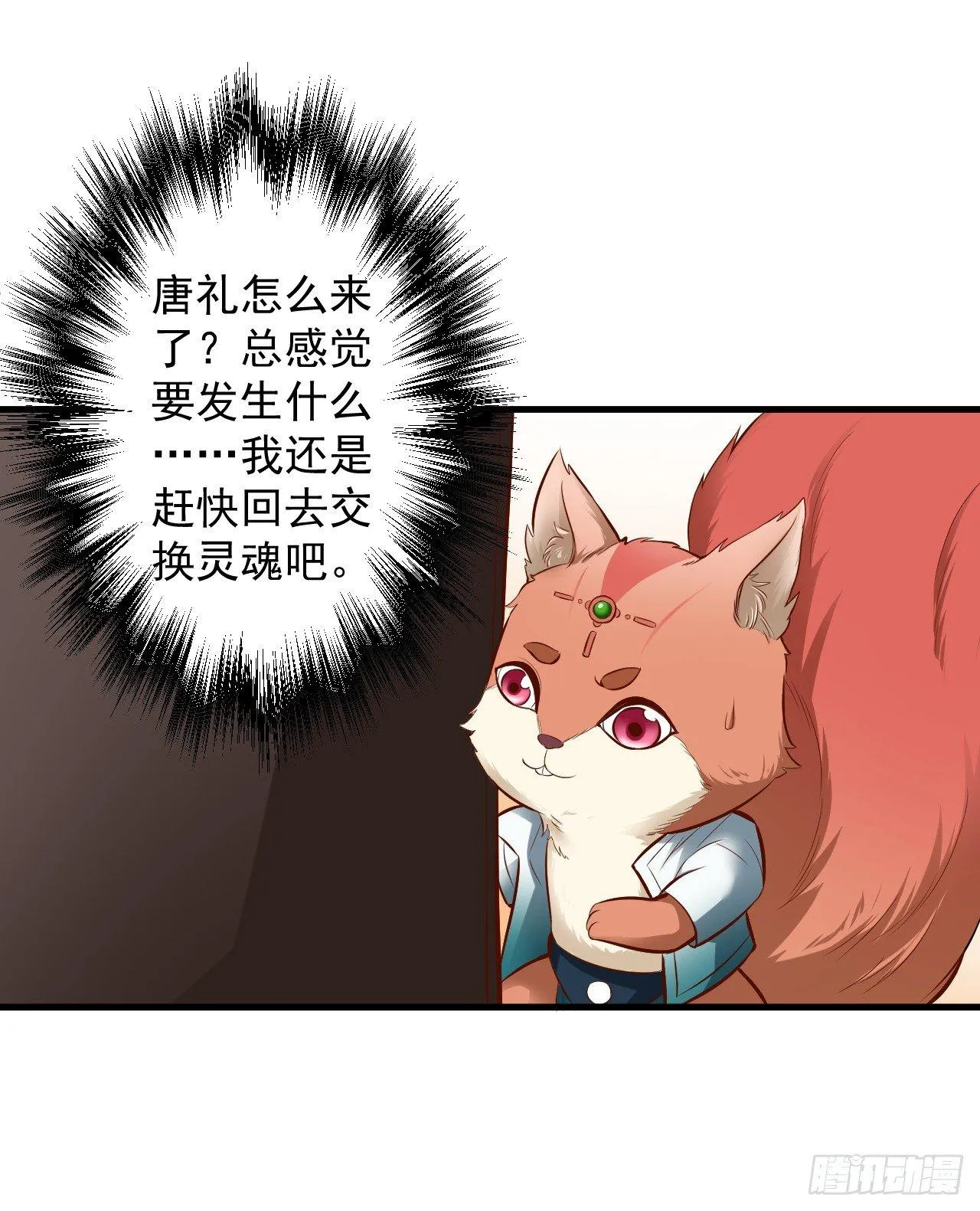 酥云露颖暗闺香 第38页