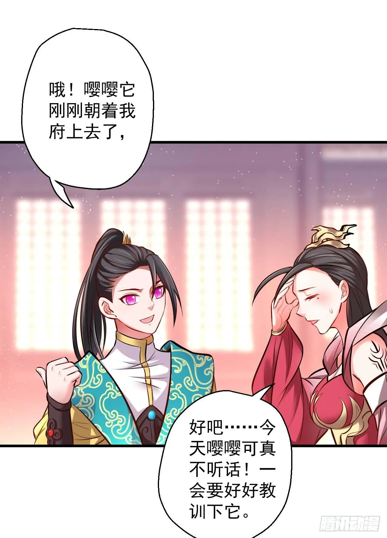 酥云露颖暗闺香 第41页