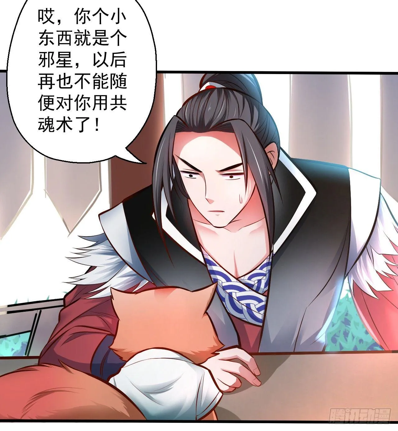 酥云露颖暗闺香 第44页