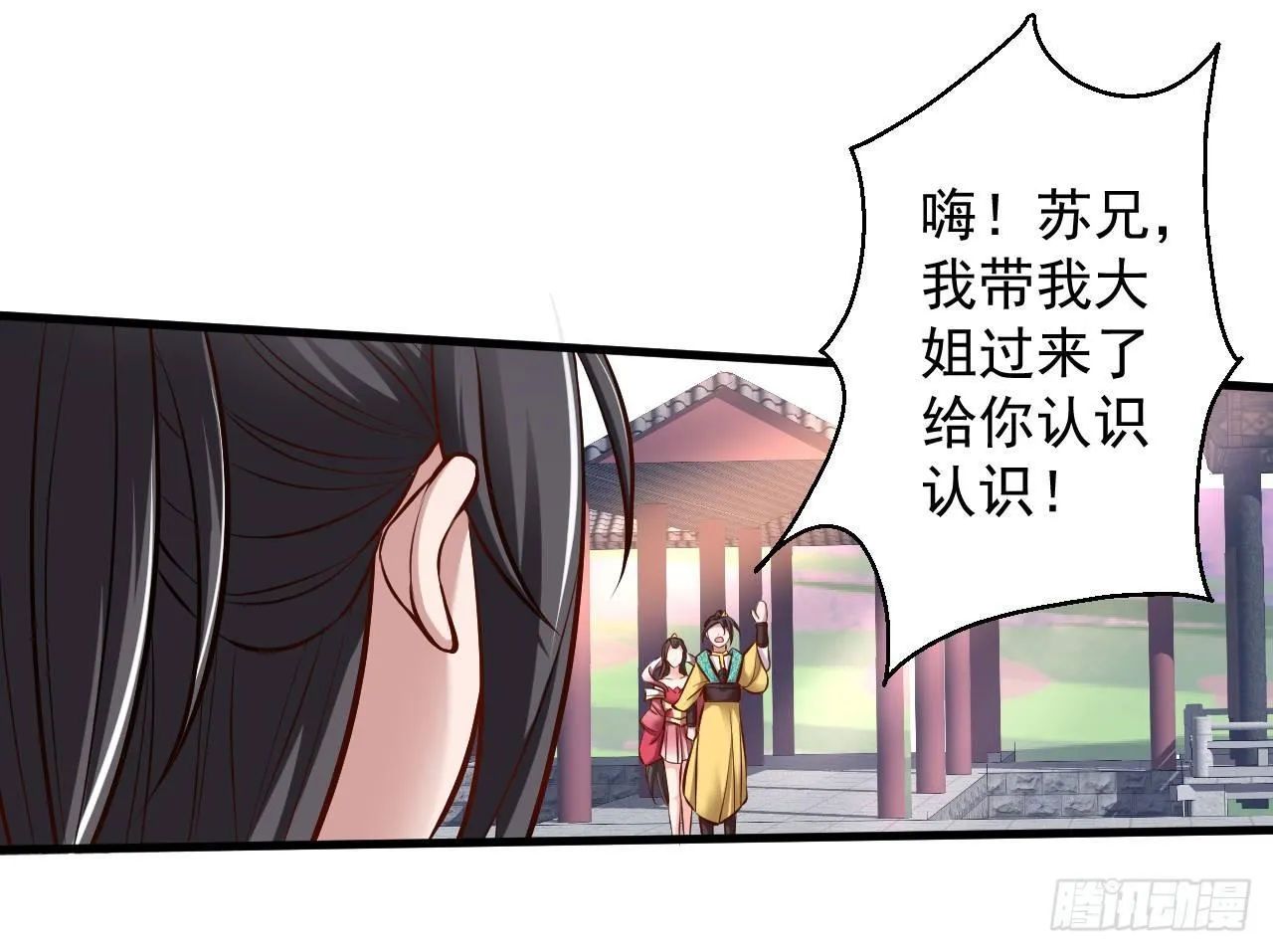 酥云露颖暗闺香 第45页