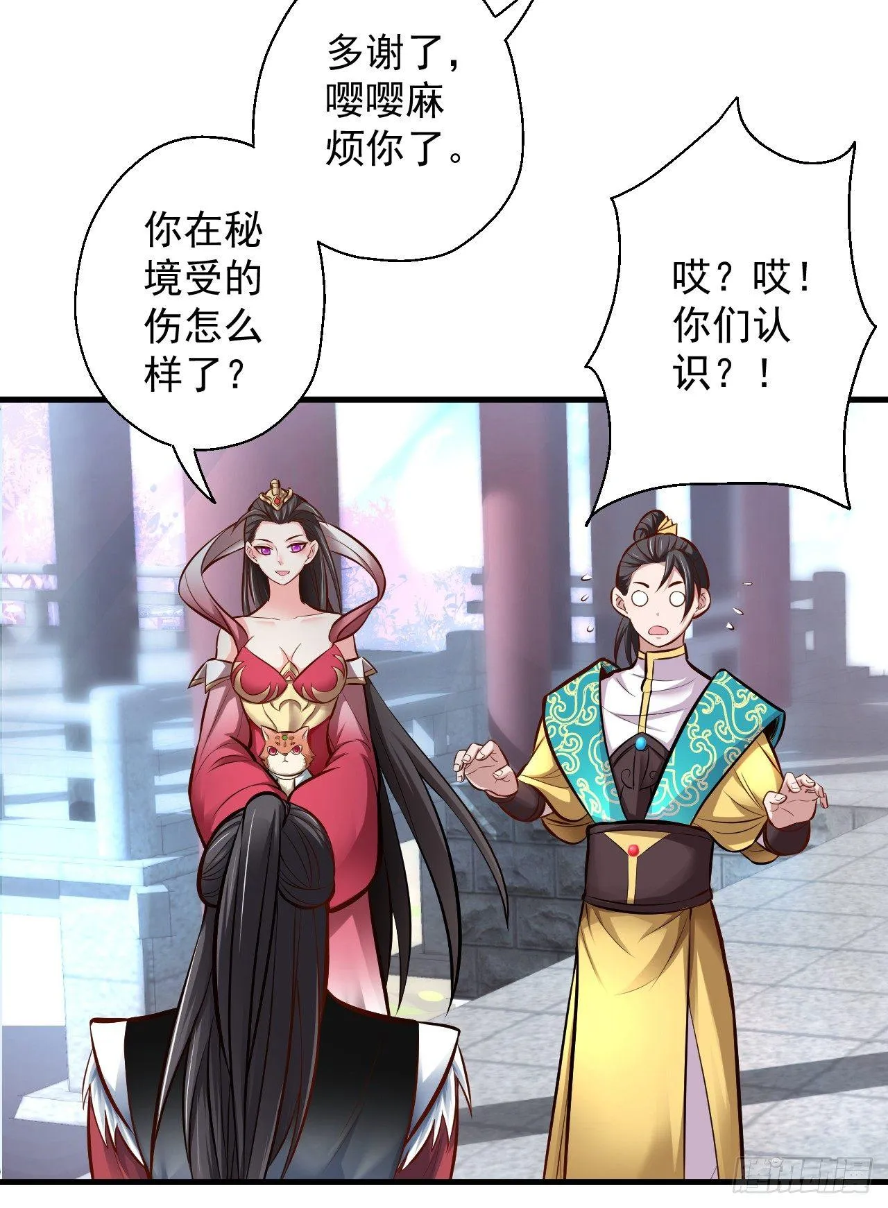 酥云露颖暗闺香 第48页