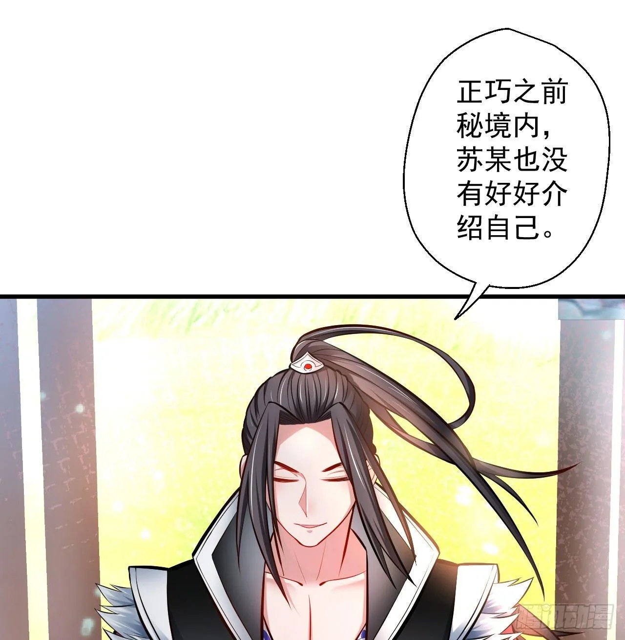 酥云露颖暗闺香 第49页