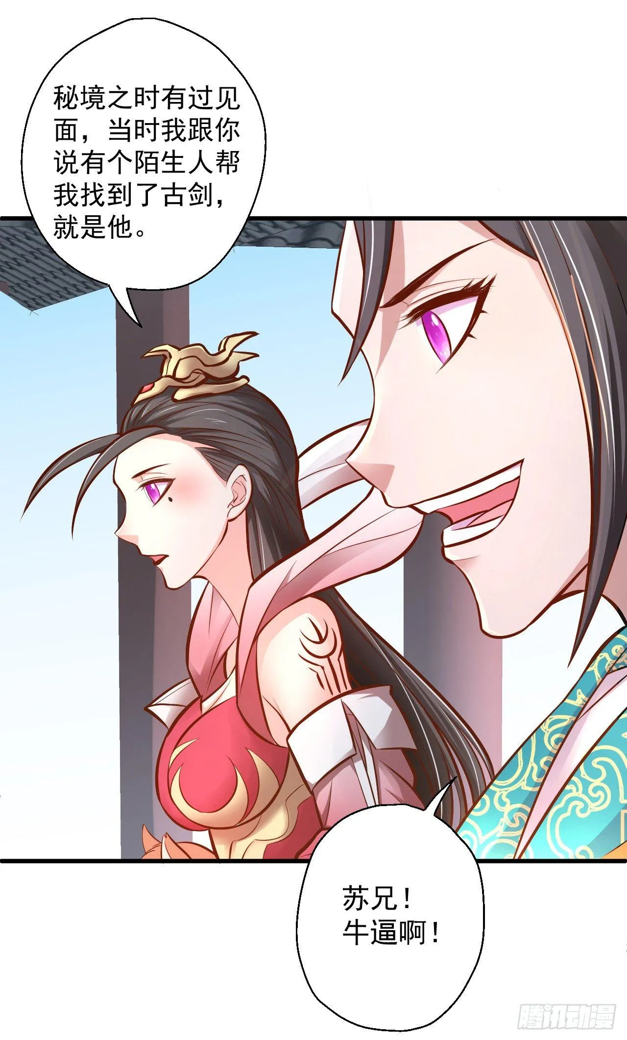 酥云露颖暗闺香 第52页