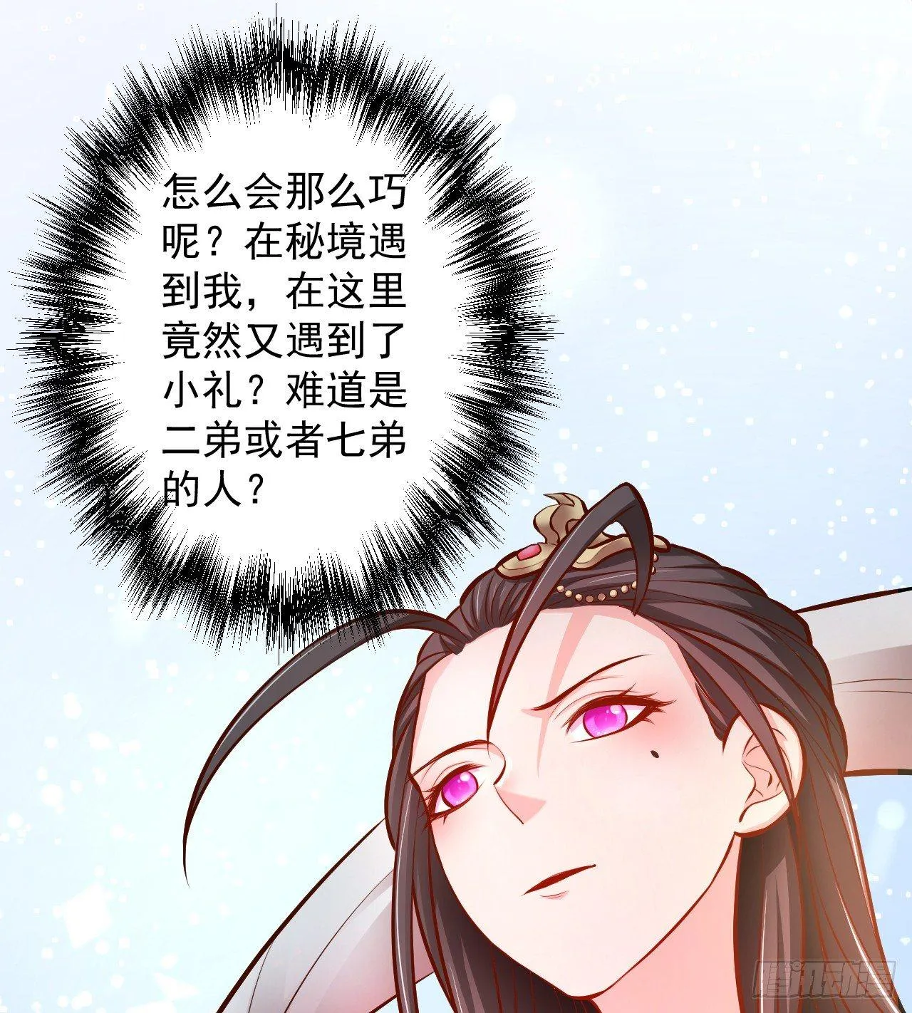 酥云露颖暗闺香 第54页