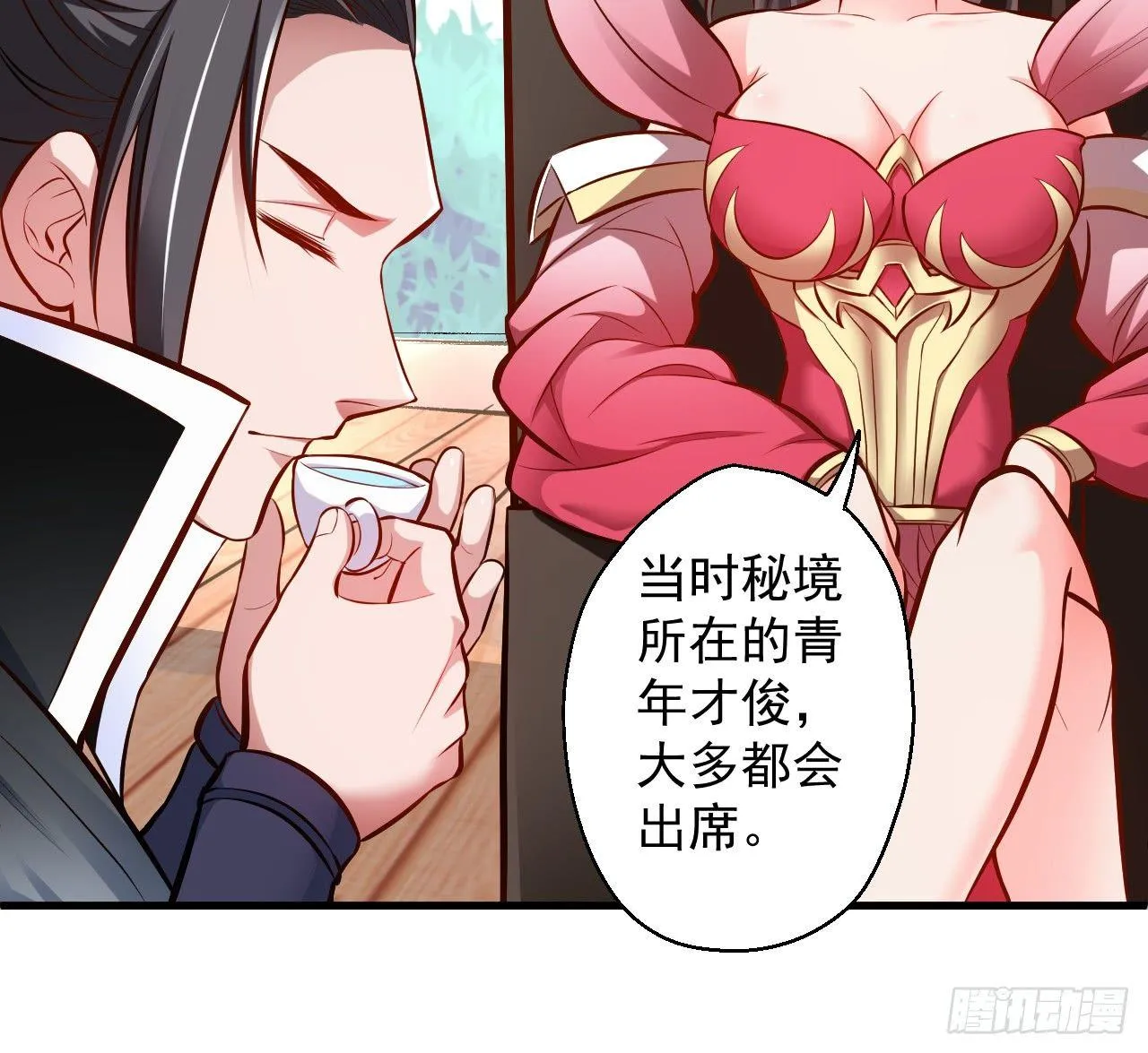 酥云露颖暗闺香 第58页