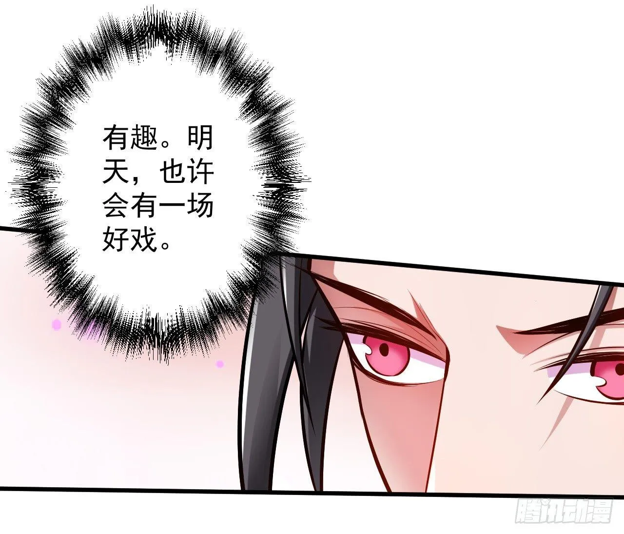 酥云露颖暗闺香 第60页