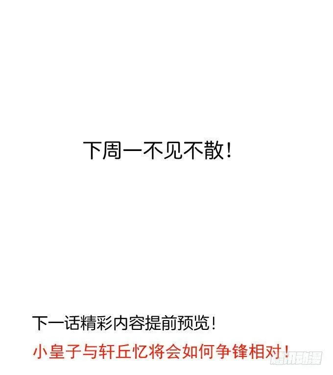 酥云露颖暗闺香 第61页