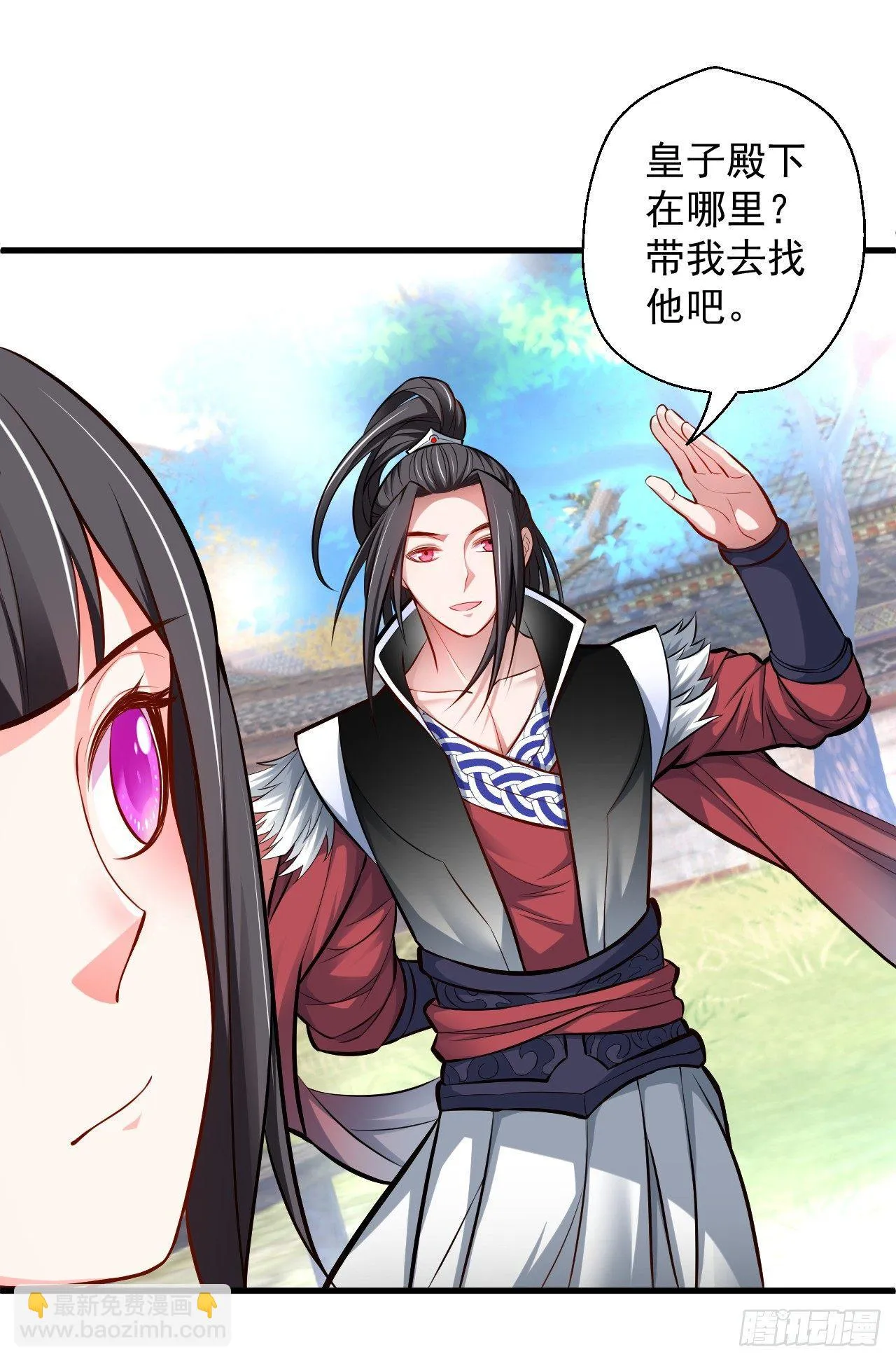 伏龙卧囚王下殿 第5页