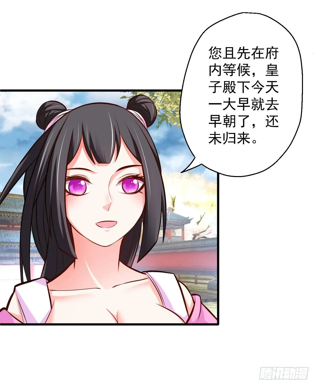 伏龙卧囚王下殿 第6页