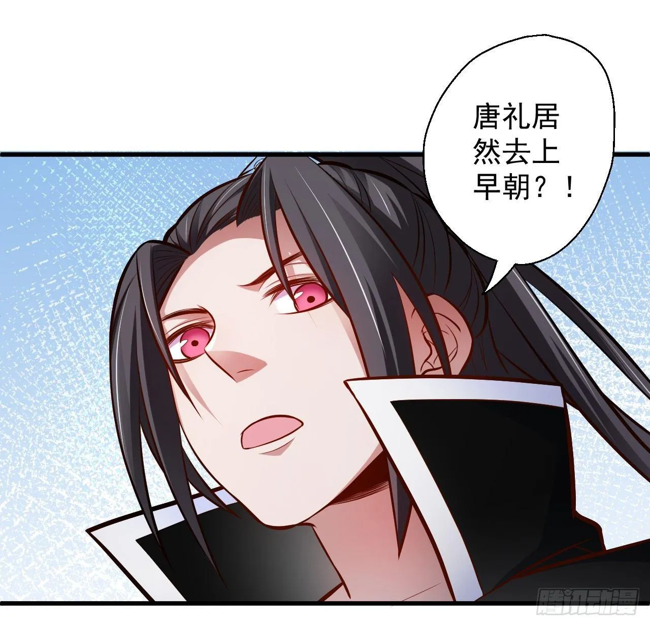 伏龙卧囚王下殿 第7页