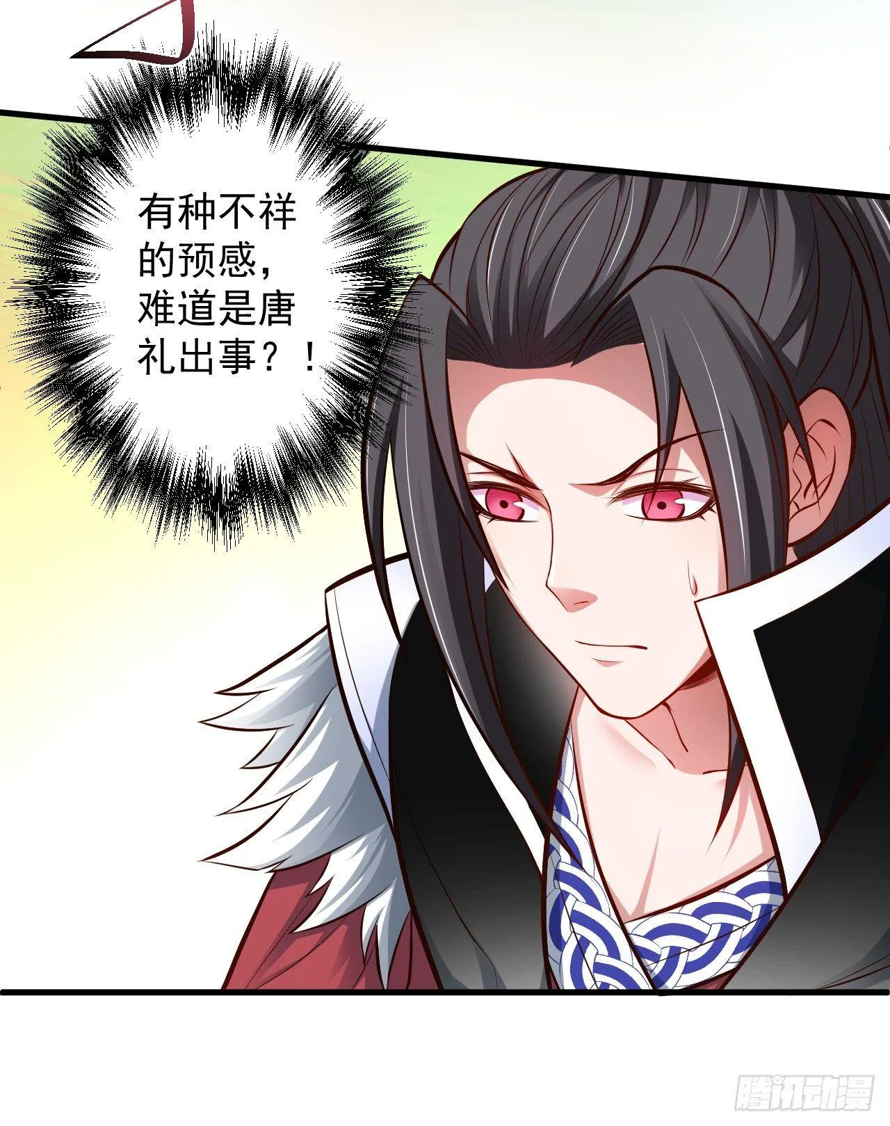 伏龙卧囚王下殿 第9页