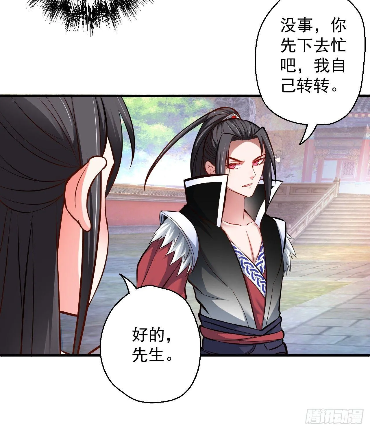 伏龙卧囚王下殿 第12页