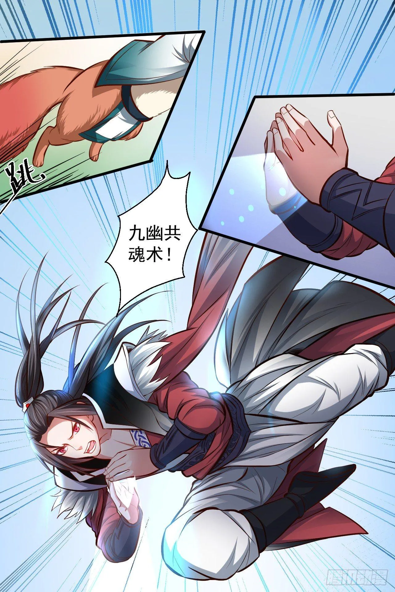 伏龙卧囚王下殿 第14页