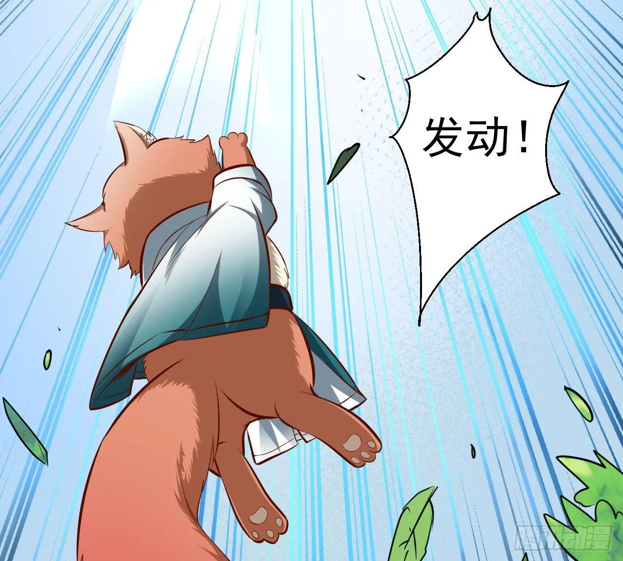 伏龙卧囚王下殿 第15页