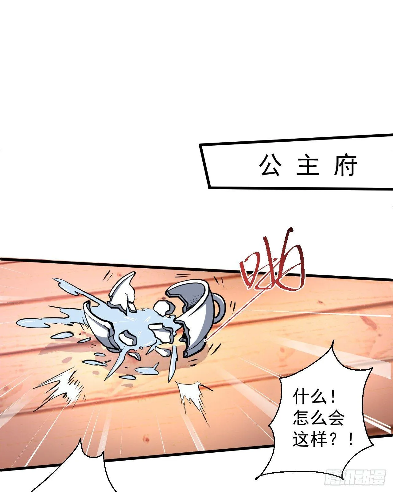伏龙卧囚王下殿 第19页