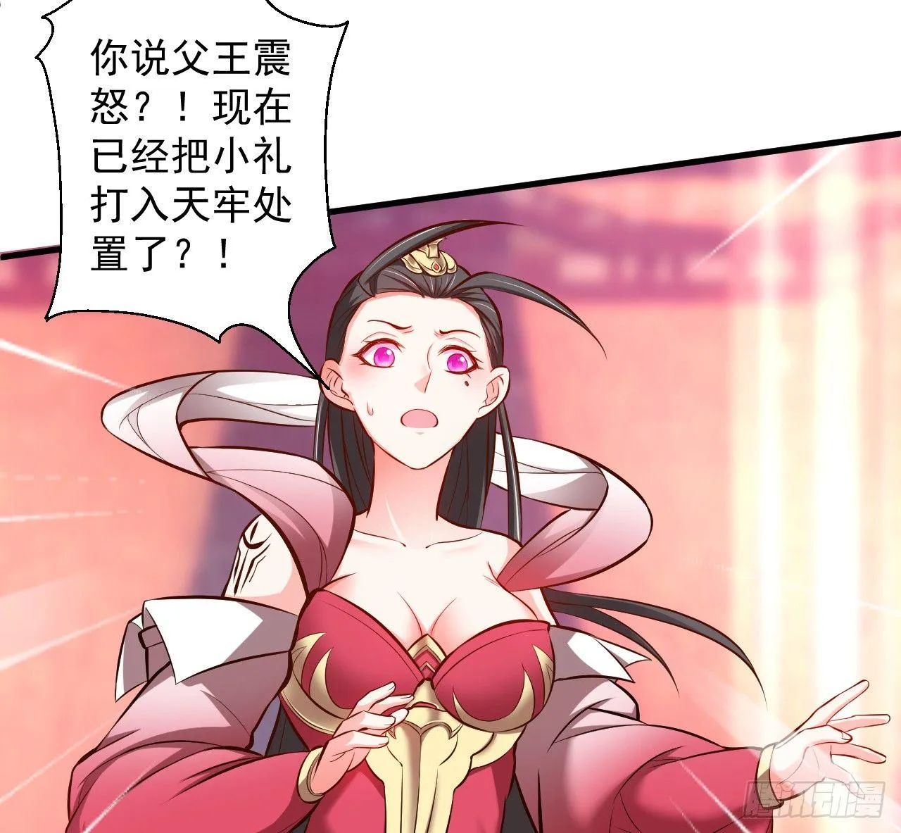伏龙卧囚王下殿 第20页