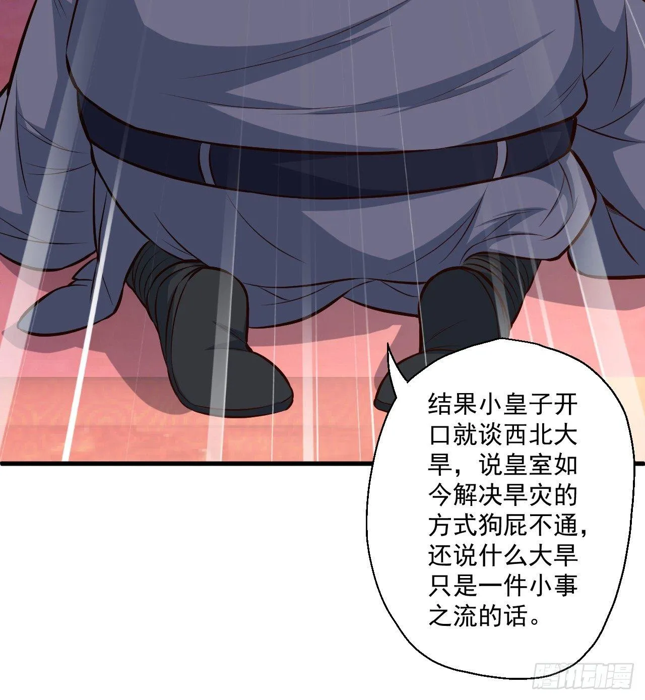 伏龙卧囚王下殿 第22页