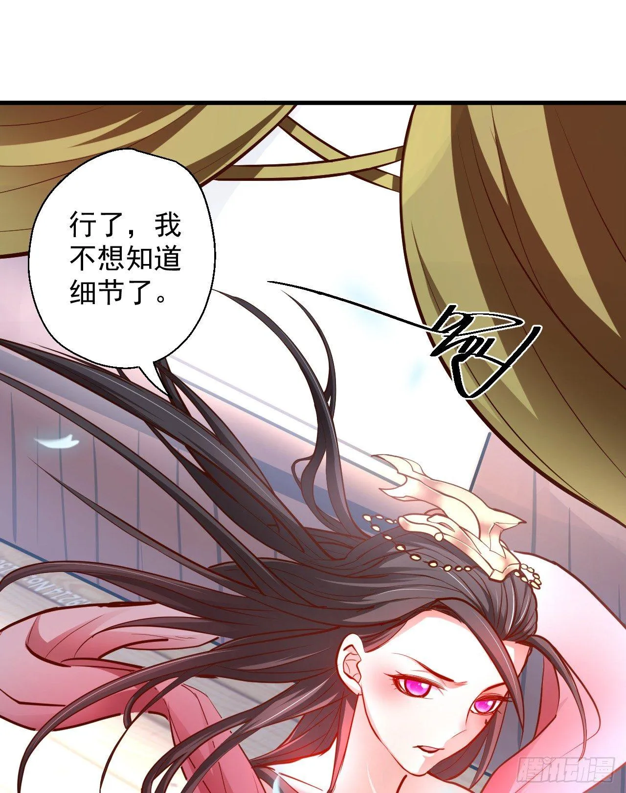 伏龙卧囚王下殿 第25页