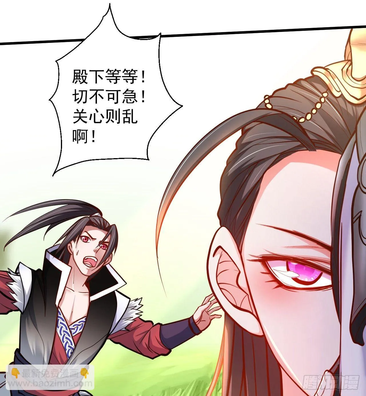 伏龙卧囚王下殿 第29页