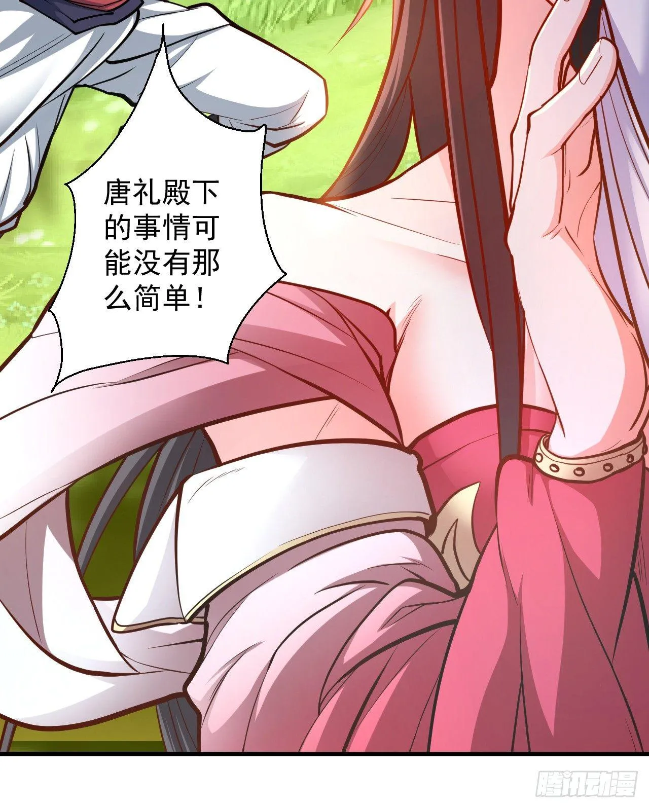 伏龙卧囚王下殿 第30页