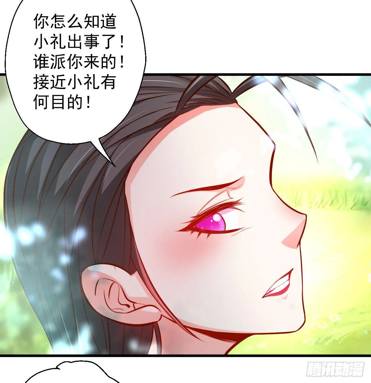 伏龙卧囚王下殿 第32页