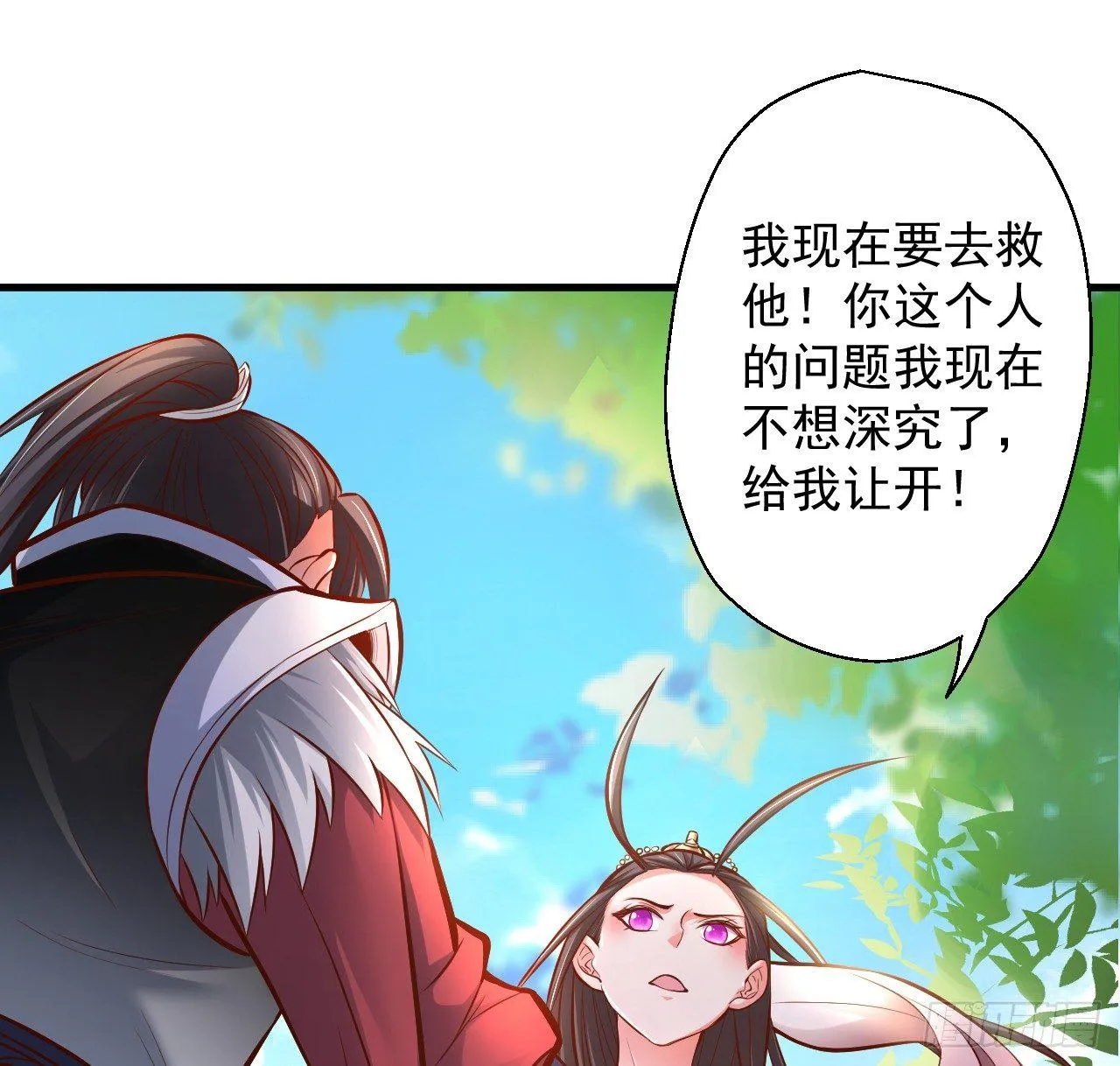 伏龙卧囚王下殿 第36页