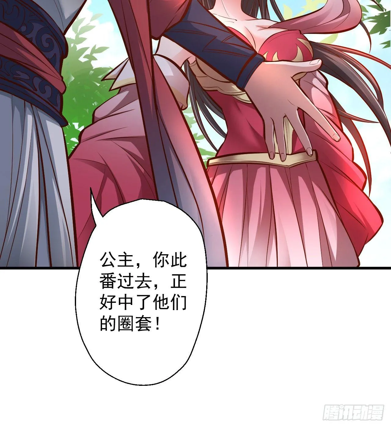 伏龙卧囚王下殿 第37页