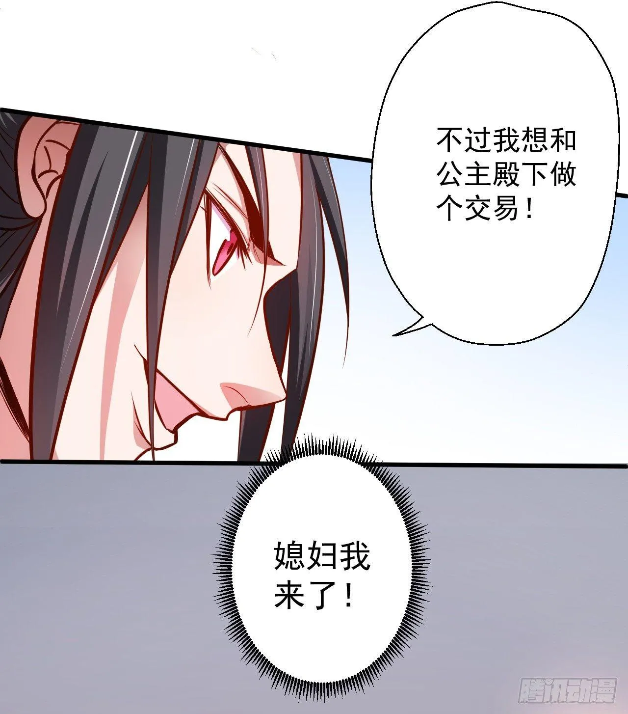 伏龙卧囚王下殿 第41页