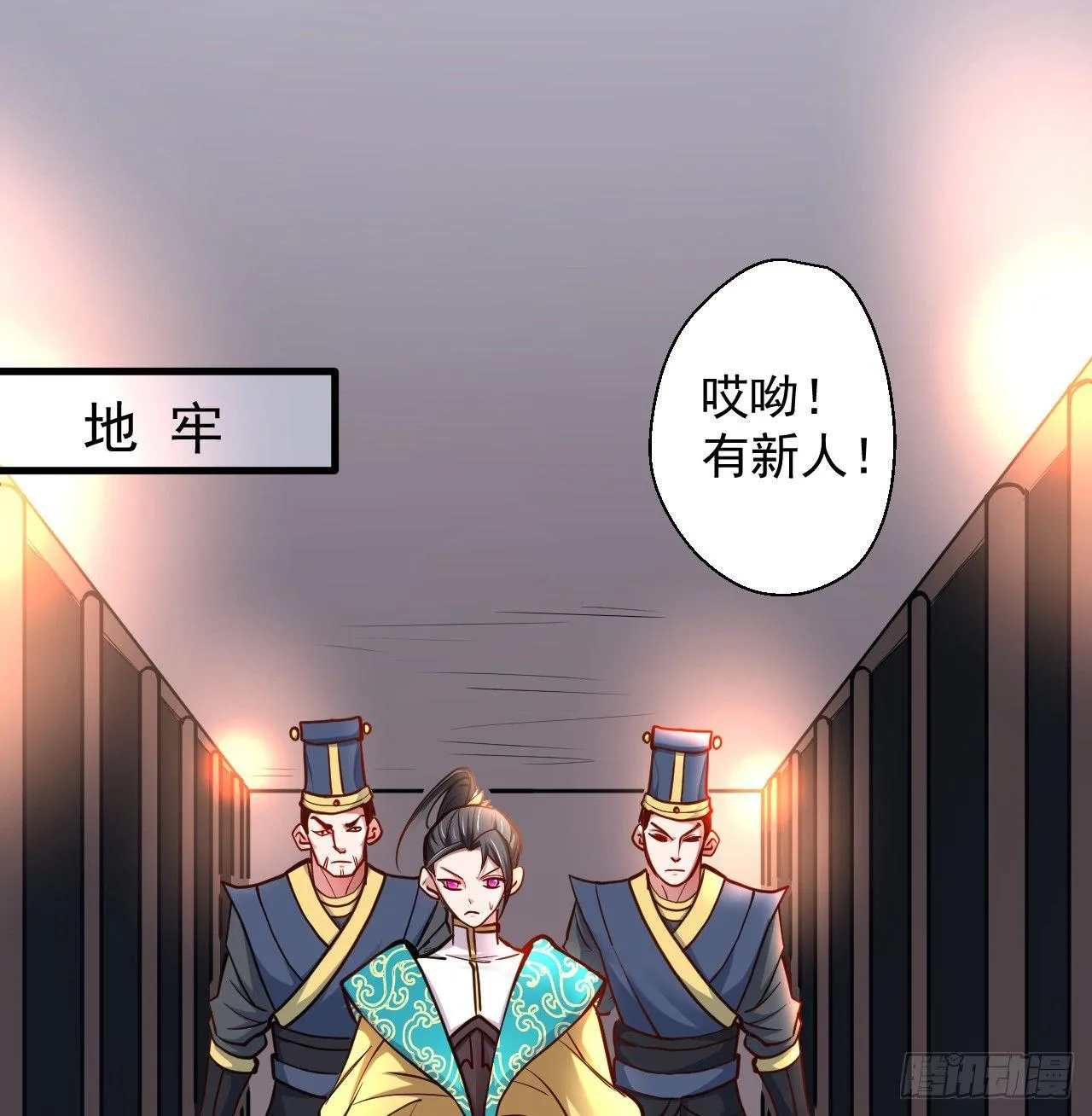伏龙卧囚王下殿 第42页