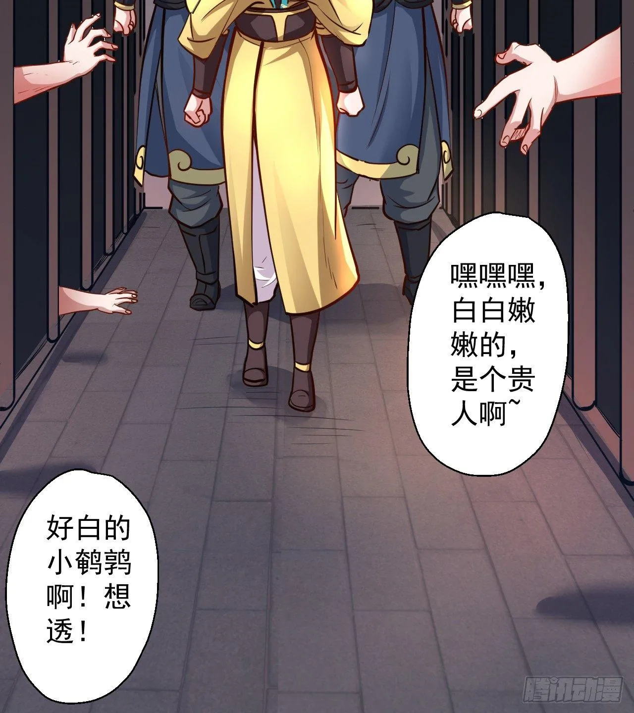 伏龙卧囚王下殿 第43页