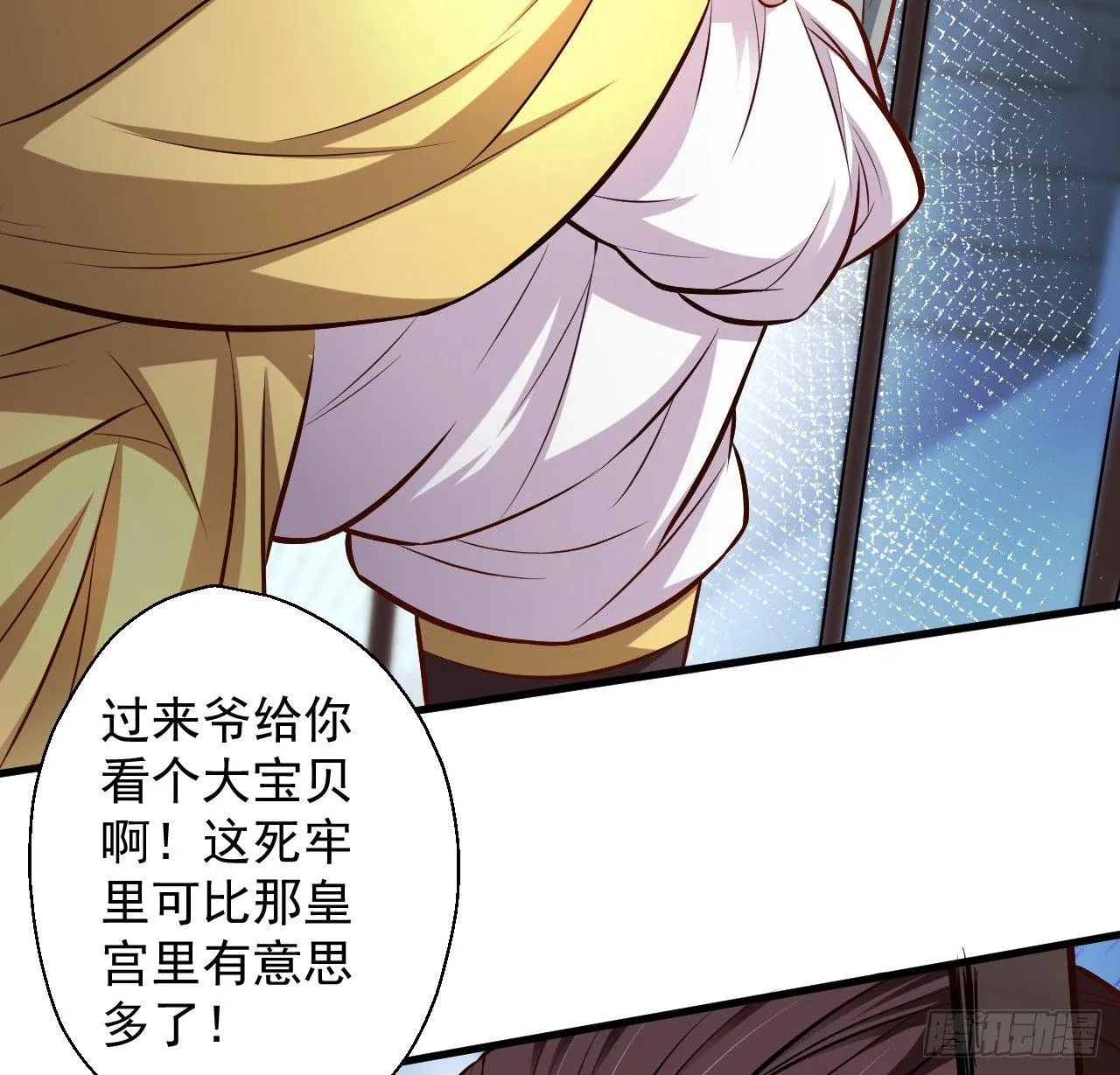 伏龙卧囚王下殿 第49页