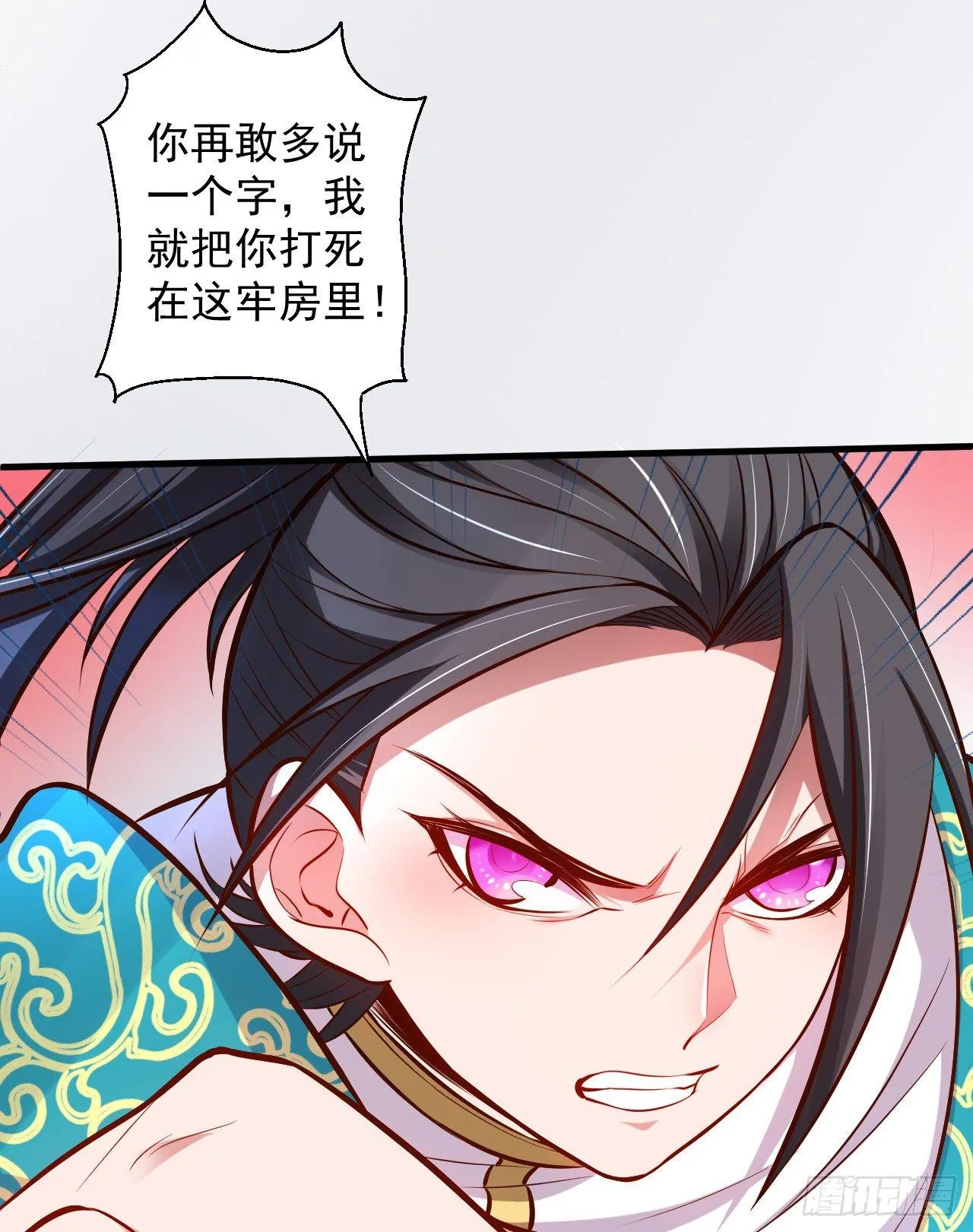 伏龙卧囚王下殿 第55页