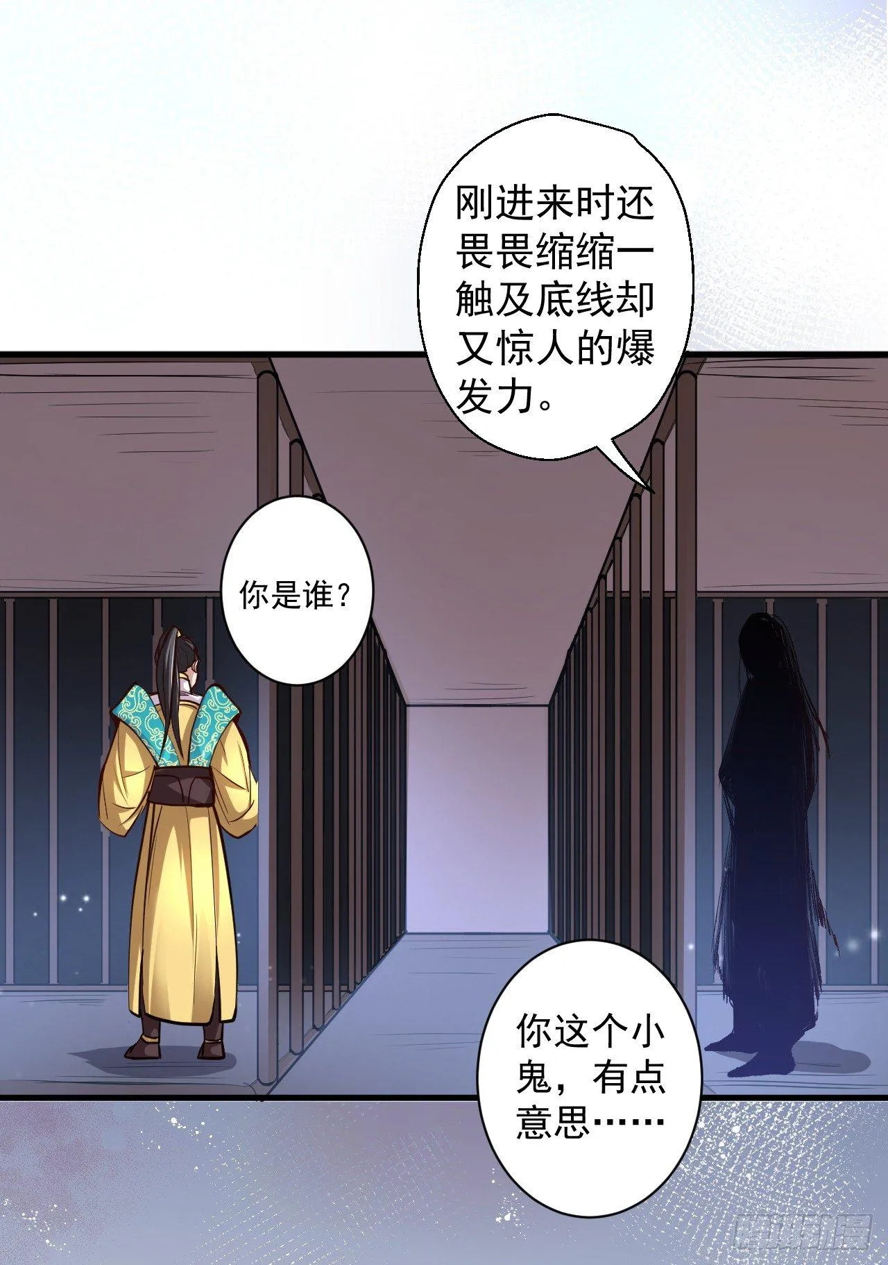伏龙卧囚王下殿 第59页